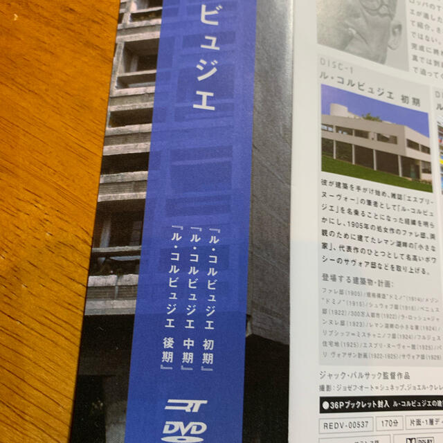 高い品質 ESCOLA ル コルビュジエ のDVD 初期 中期 後期 3枚セット