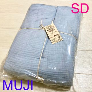 ムジルシリョウヒン(MUJI (無印良品))の新品　無印良品　綿三重ガーゼ掛け布団カバー　セミダブル　SD   ライトブルー(シーツ/カバー)