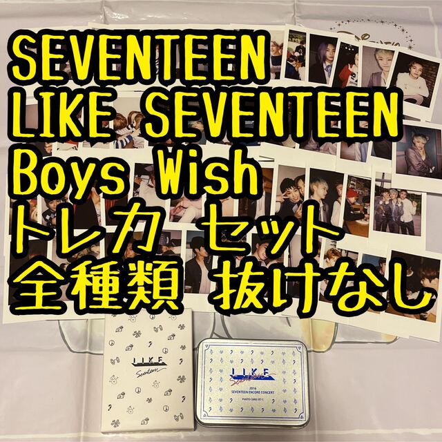 SEVENTEEN セブチ 公式 トレカ グッズ 162点 セット ミンギュ smcint.com