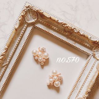 no.570 パール ビジュー ぶどう ピアス、イヤリング(ピアス)