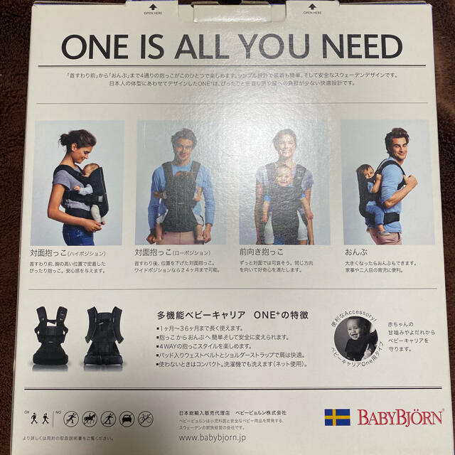 BABYBJORN(ベビービョルン)のベビービョルン　抱っこ紐　抱っこ紐カバー　フットマフ付き キッズ/ベビー/マタニティの外出/移動用品(抱っこひも/おんぶひも)の商品写真