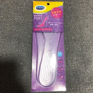 ドクターショール(Dr.scholl)の→新品〒Dr.Scholl パーティーフィート  ジェル・インソール 1足分(靴/ブーツ)