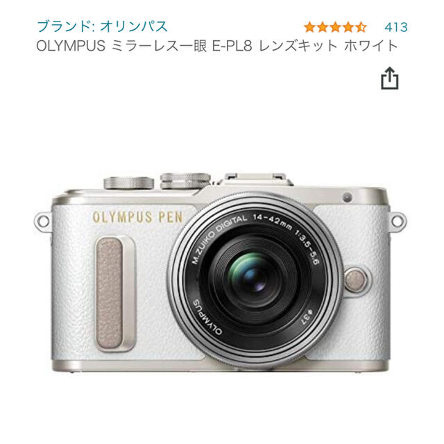 olympus pen e-pl8