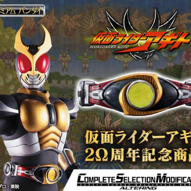 CSM オルタリング【仮面ライダーアギト】 品質満点！ 15680円引き www