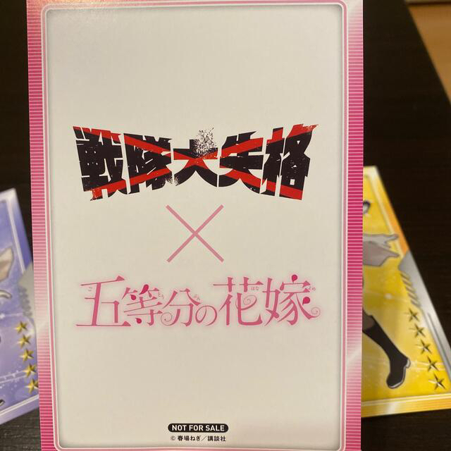 講談社(コウダンシャ)の戦隊大失格×五等分の花嫁　ポストカード エンタメ/ホビーのアニメグッズ(カード)の商品写真