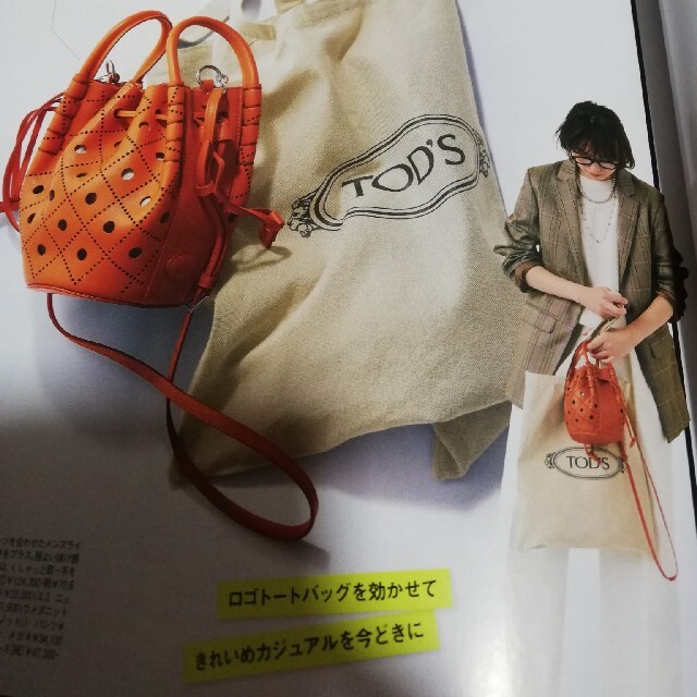 TOD'S(トッズ)のOggi (オッジ) 2021年 11月号　付録のみ エンタメ/ホビーの雑誌(ファッション)の商品写真