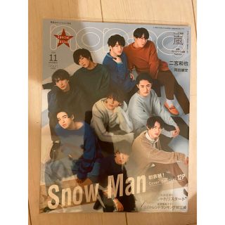 ジャニーズ(Johnny's)の集英社オリジナル ノンノ特別版 2020年 11月号　SnowMan(アイドルグッズ)