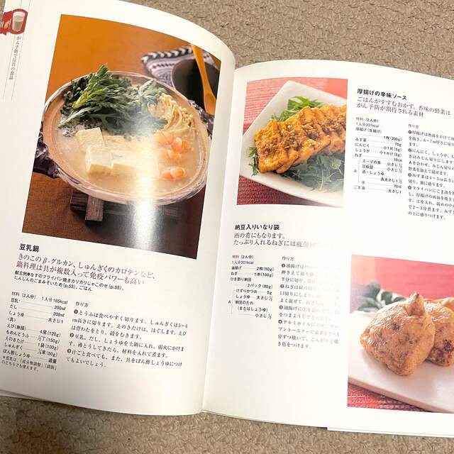 免疫力を高める野菜おかず139  エンタメ/ホビーの本(料理/グルメ)の商品写真