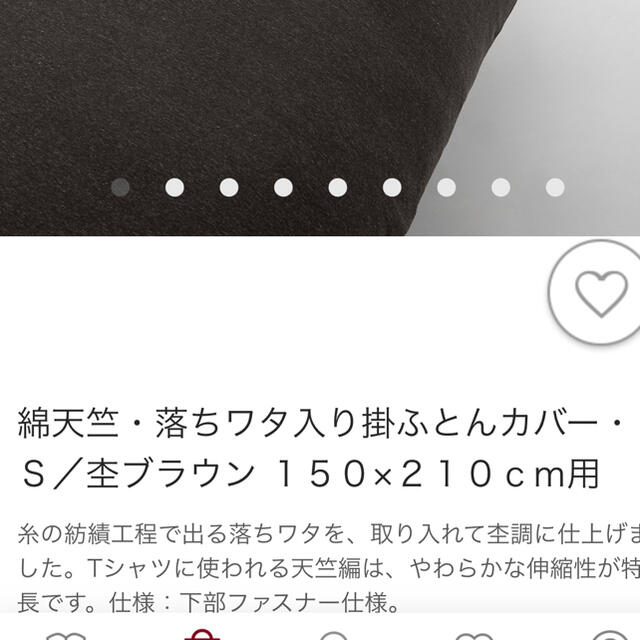 MUJI (無印良品)(ムジルシリョウヒン)の無印良品　布団カバーセット インテリア/住まい/日用品の寝具(シーツ/カバー)の商品写真