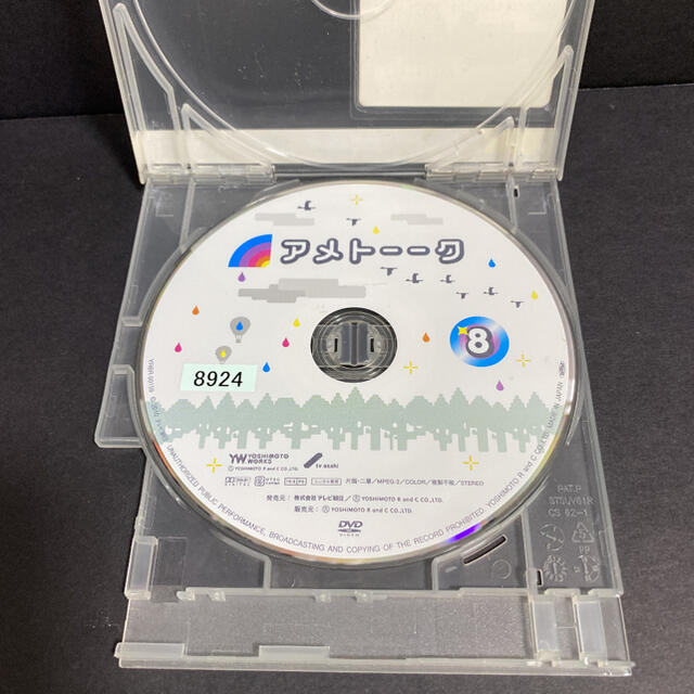 アメトーク アメトークDVD アメトーーク宮迫 スラムダンク レンタル