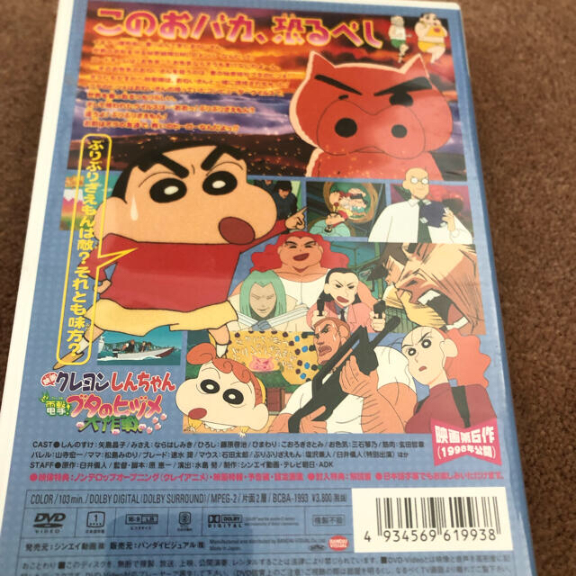 DVD 2枚セット 映画クレヨンしんちゃんの通販 by わたしのお店|ラクマ