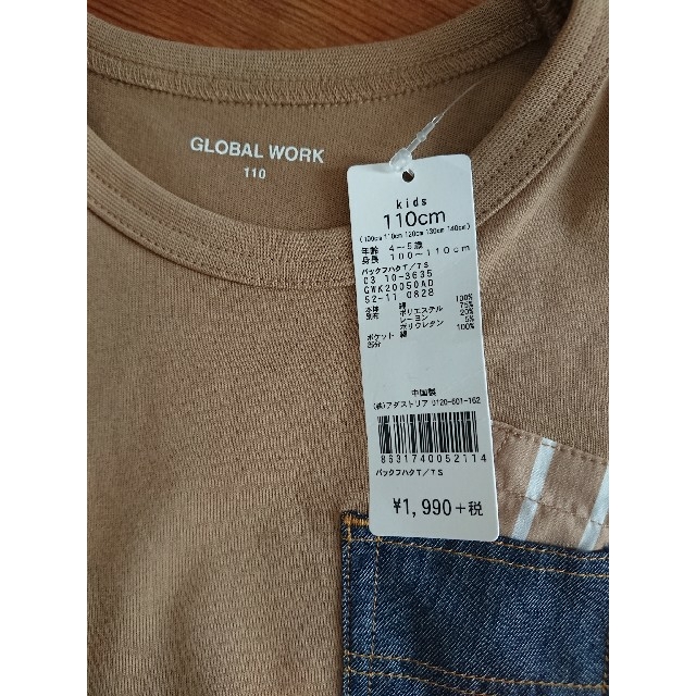 GLOBAL WORK(グローバルワーク)のグローバルワーク キッズ 7分袖Tシャツ キッズ/ベビー/マタニティのキッズ服男の子用(90cm~)(Tシャツ/カットソー)の商品写真