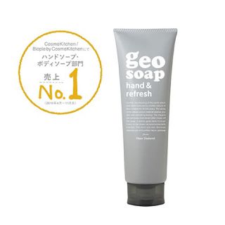 コスメキッチン(Cosme Kitchen)のジオソープ【geosoap】hand＆refresh（ハンド&リフレッシュ）(ボディソープ/石鹸)