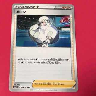 ポケモン(ポケモン)のポケモンカード メロン(シングルカード)