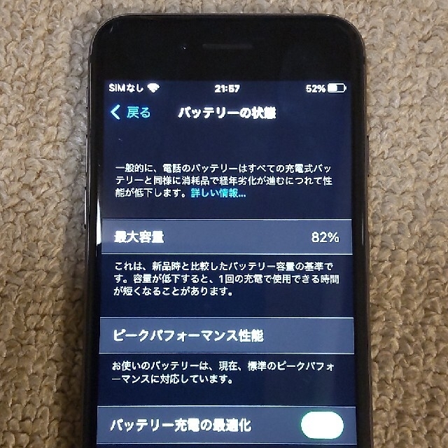 iPhone(アイフォーン)の【中古】iPhone8 本体のみ 64GB  スペースグレイ スマホ/家電/カメラのスマートフォン/携帯電話(スマートフォン本体)の商品写真