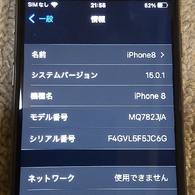 iPhone(アイフォーン)の【中古】iPhone8 本体のみ 64GB  スペースグレイ スマホ/家電/カメラのスマートフォン/携帯電話(スマートフォン本体)の商品写真