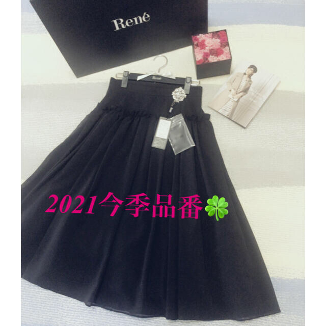 Rene 2023今季品♡ストライプ パールスカート34 ネイビー