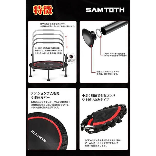 トランポリン 補助手すり付き 大型102cm 耐荷重180kg 安全静音設計 スポーツ/アウトドアのトレーニング/エクササイズ(トレーニング用品)の商品写真