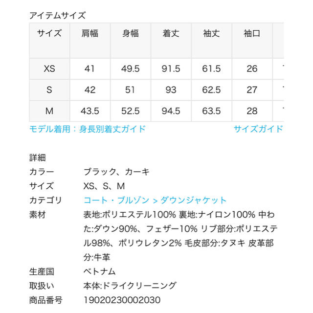 お値下げウールリッチ ダウン FRAMeWORK ラクーンファー