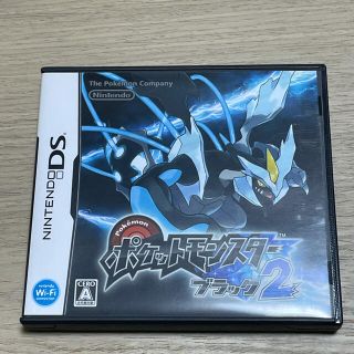 ポケットモンスターブラック2 DS 中古(携帯用ゲームソフト)