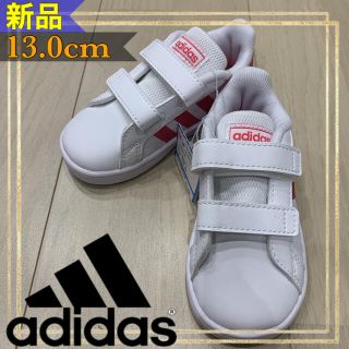 アディダス(adidas)のadidasアディダス スニーカー キッズ グランドコート 女児13.0cm新品(スニーカー)