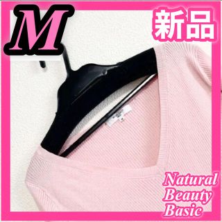 ナチュラルビューティーベーシック(NATURAL BEAUTY BASIC)のナチュラル ビューティー ベーシック トップス コットンベーシックニット M(カットソー(長袖/七分))