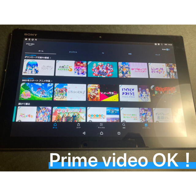 SONY(ソニー)のXperia z4 tablet SO-05G 32GB ブラック　SIMフリー スマホ/家電/カメラのPC/タブレット(タブレット)の商品写真