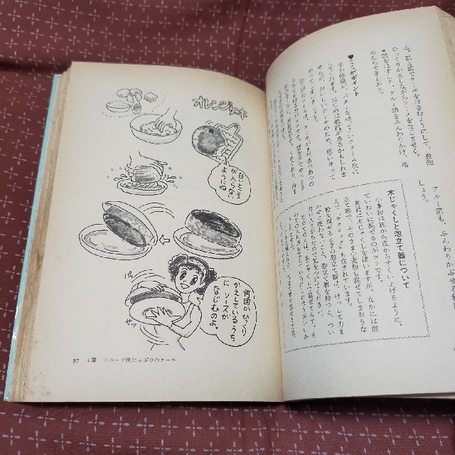 主婦と生活社(シュフトセイカツシャ)の小林カツ代　最新楽々ケーキづくり　セミレトロ本　お料理本　レシピ本 エンタメ/ホビーの本(料理/グルメ)の商品写真