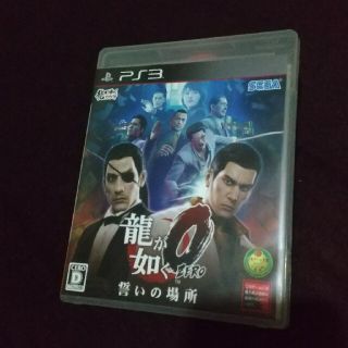 龍が如く0 誓いの場所 PS3(家庭用ゲームソフト)