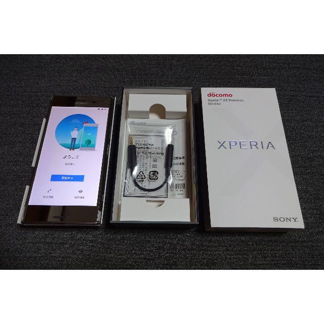 NTTdocomo - 【美品？】Xperia XZ Premium SO-04J ルミナスクロム
