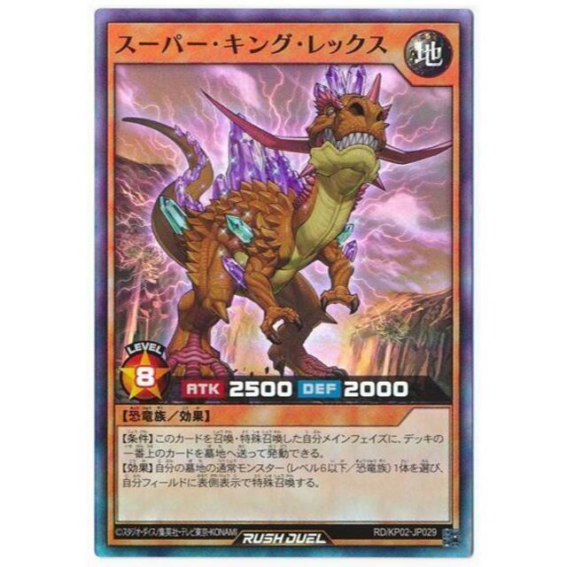 遊戯王ラッシュデュエル ナリキング(恐竜族)デッキ＆パーツ