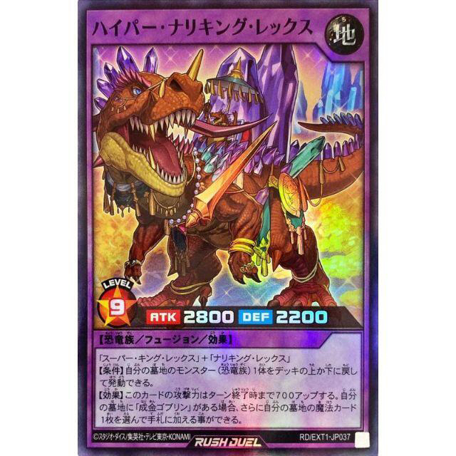 遊戯王ラッシュデュエル 大恐竜ビートデッキ＆パーツ 1