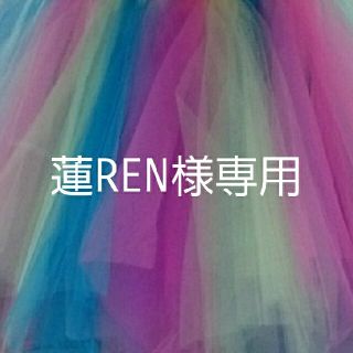 ⭐REN様専用⭐(生地/糸)