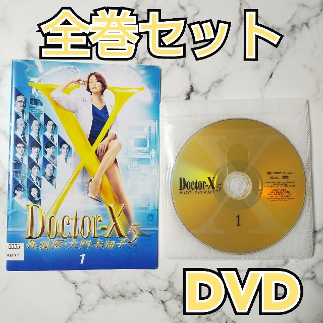 米倉涼子『ドクターX 外科医・大門未知子 5』レンタル落ちDVD☆全巻の