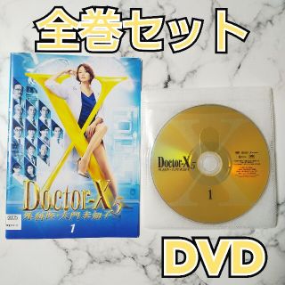 ドクターX 外科医・大門未知子 6 DVD 全5卷 全卷セット レンタル