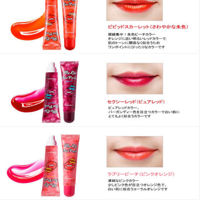 ベリサムリップ コスメ/美容のベースメイク/化粧品(口紅)の商品写真