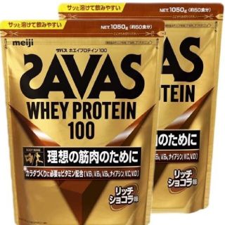 ザバス(SAVAS)のザバス ホエイプロテイン100 リッチショコラ味 1050g ×2個セット(プロテイン)