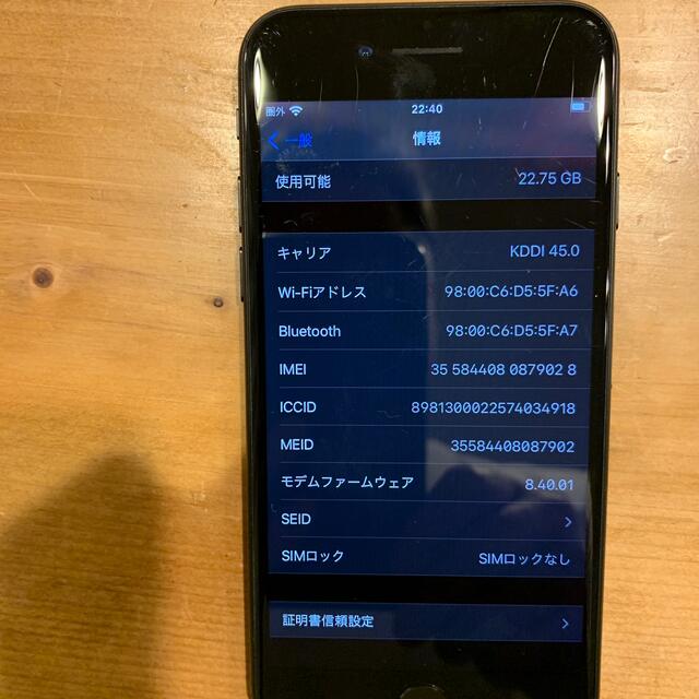 iPhone 7 32gb simフリー　ジェットブラック