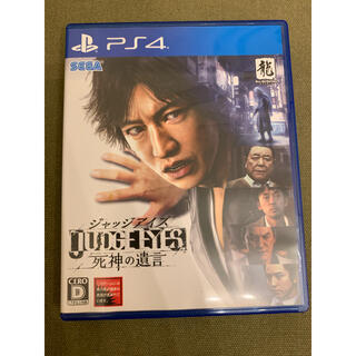 プレイステーション4(PlayStation4)のJUDGE EYES：死神の遺言 PS4(家庭用ゲームソフト)