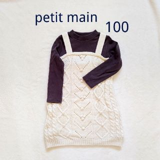 プティマイン(petit main)のpetit main プティマイン♡ニットジャンスカドッキングテレコワンピース(ワンピース)