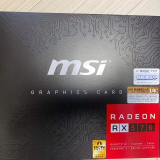 rx570 グラボー(PCパーツ)