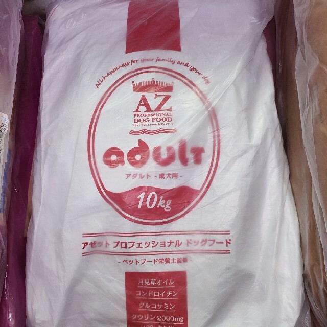 ＡＺ アゼットプロフェッショナルドッグフード アダルト 並粒 10kg（成犬用)