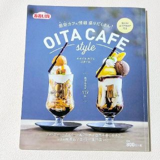 OITA CAFE(おおいた カフェ)(料理/グルメ)