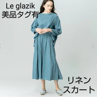 ルグラジック(LE GLAZIK)の美品タグ有Le glazikリネンフレアスカート(ロングスカート)