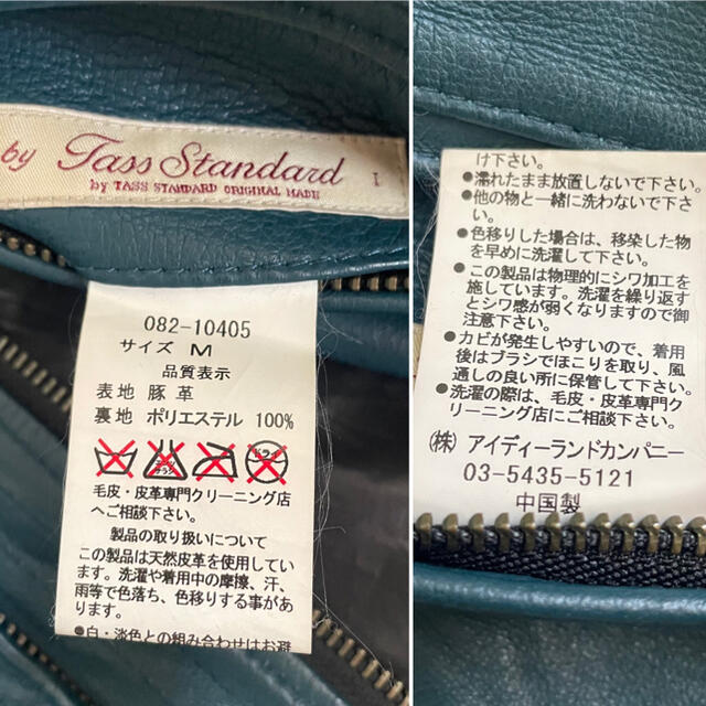 TASS STANDARD レザージャケット リバーシブル ブルー - レザージャケット