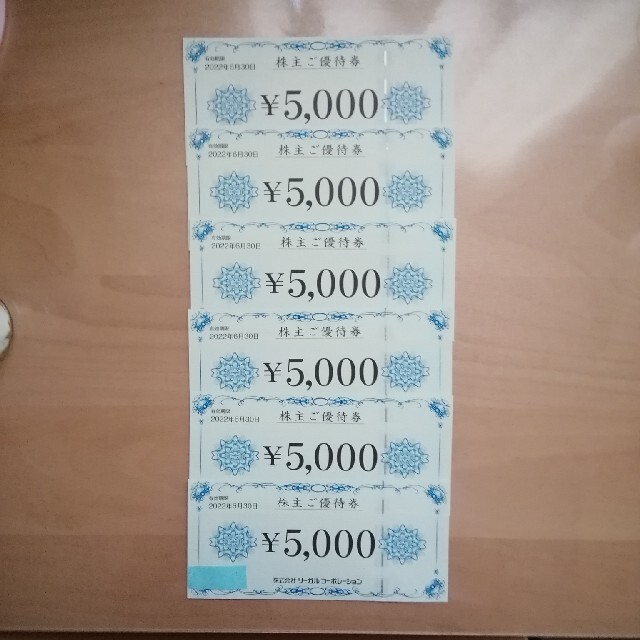 リーガル　優待　￥30000円分