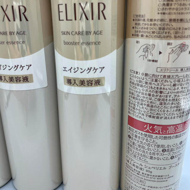 ELIXIR(エリクシール)のエリクシール シュペリエル ブースターエッセンス  90g * 4セット コスメ/美容のスキンケア/基礎化粧品(ブースター/導入液)の商品写真