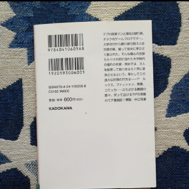 スイングアウト・ブラザース エンタメ/ホビーの本(文学/小説)の商品写真