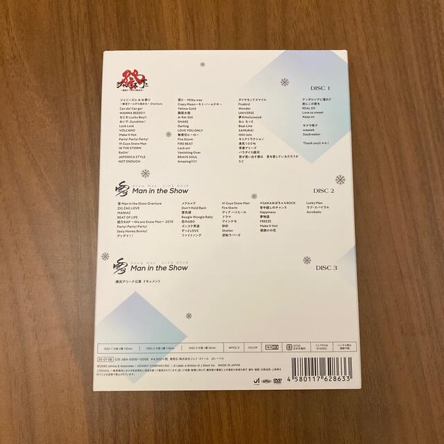 今話題のアイテムを SnowMan盤 素顔4 会員証ケースのおまけ付き アイドルグッズ