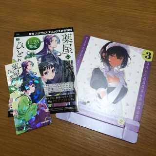 薬屋のひとりごと　ステッカー　シール　カレンダー　非売品　アニメイト(その他)